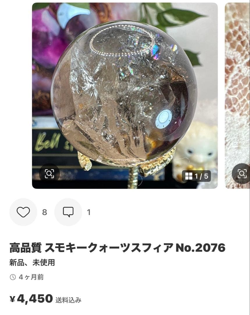 ricercare様
