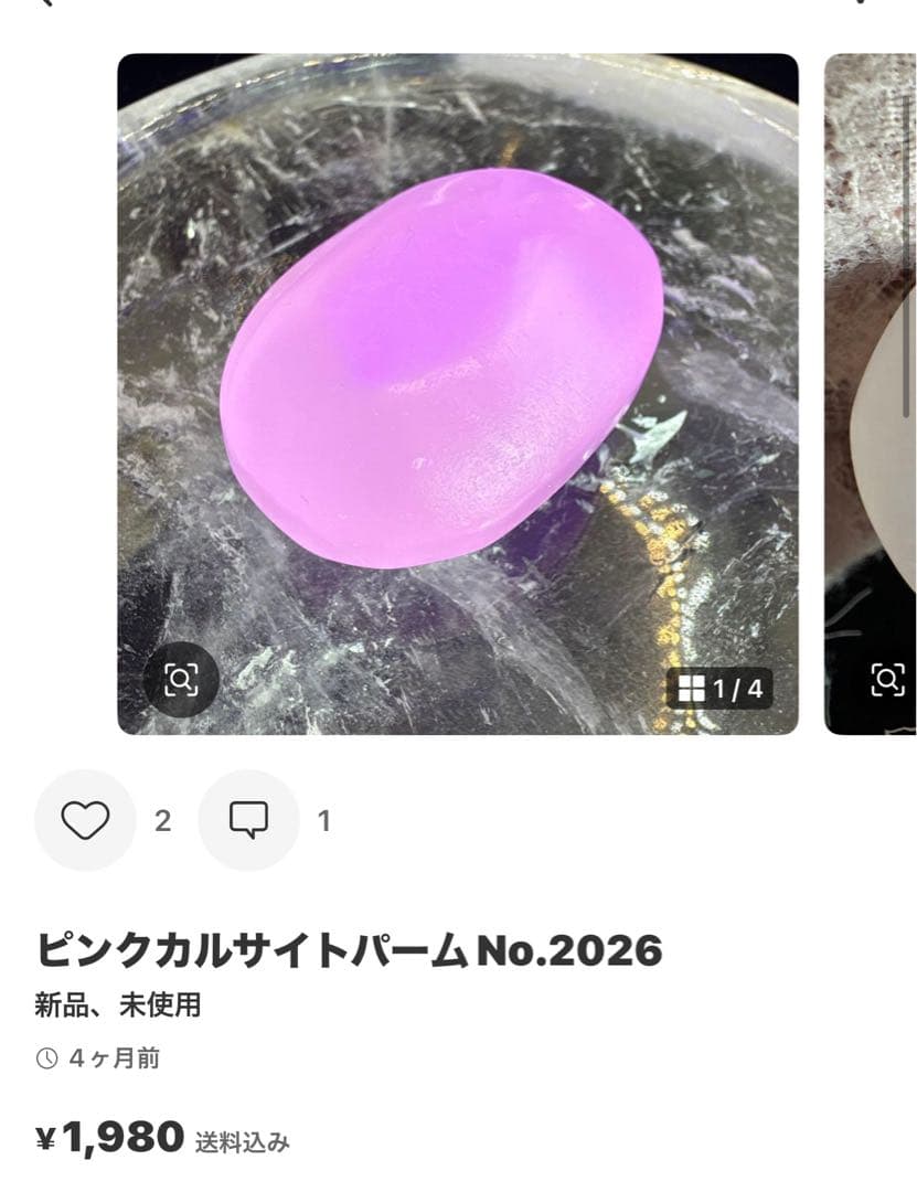ricercare様