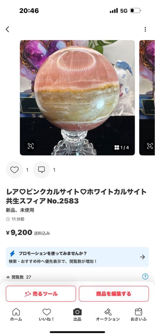 ricercare様