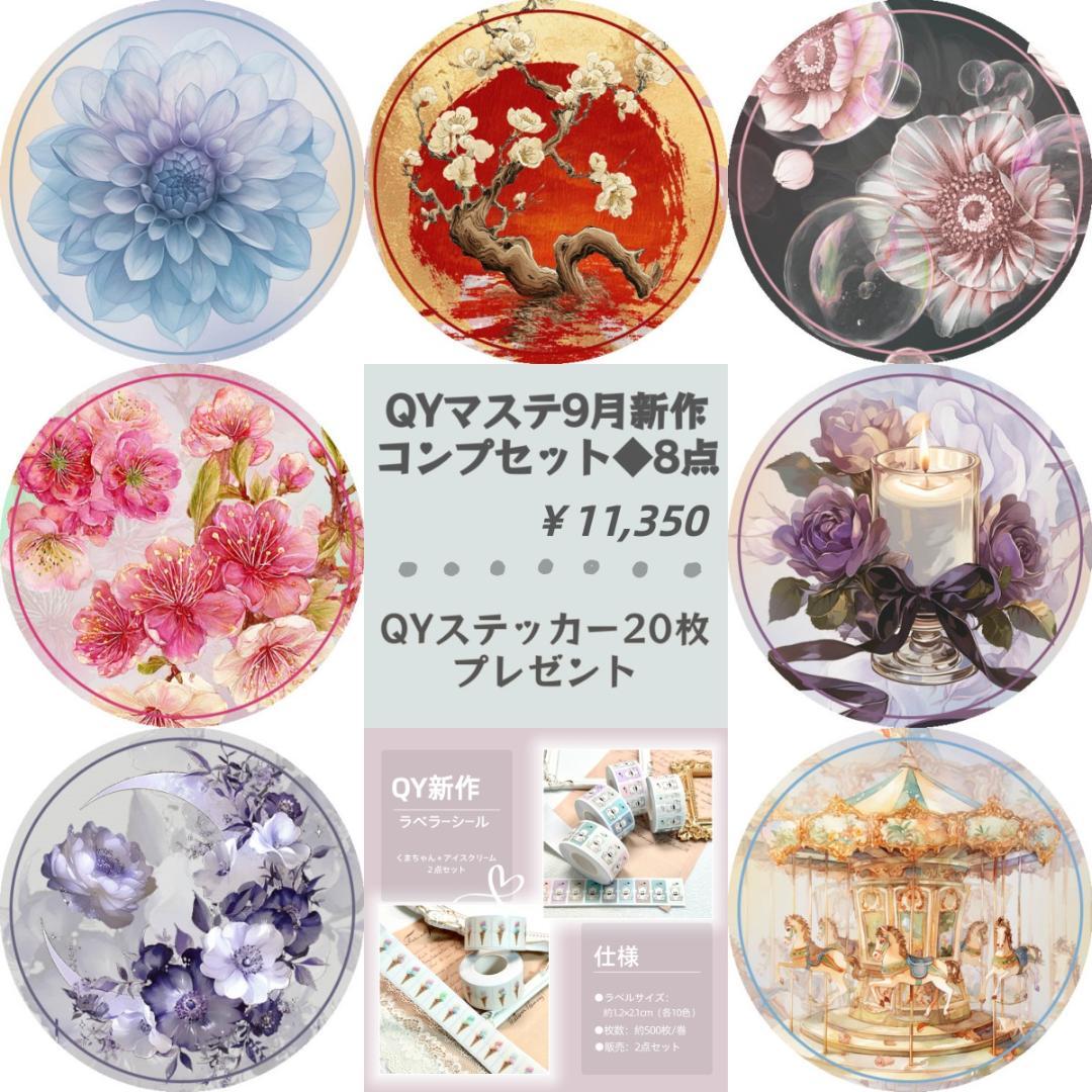 marron　0915♡