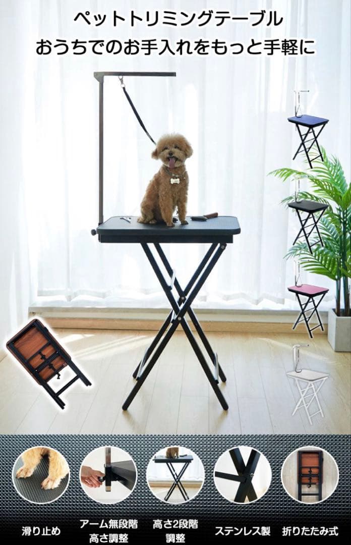 トリミングテーブル　トリミング台　小型犬　トリミング　犬用品　シルバーホワイト
