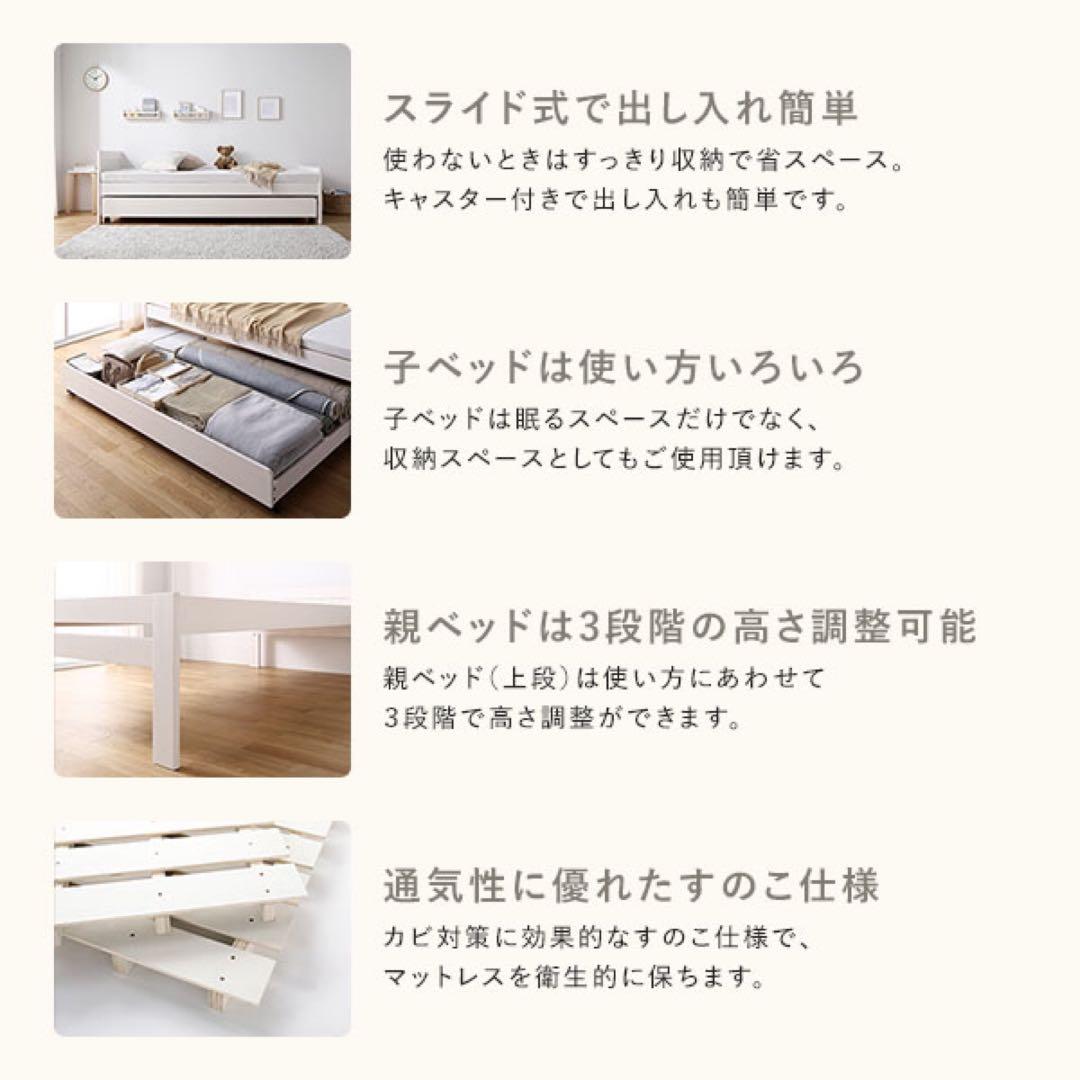 親子ベッド シングル ベッドフレーム 木製 すのこベッド キャスター T