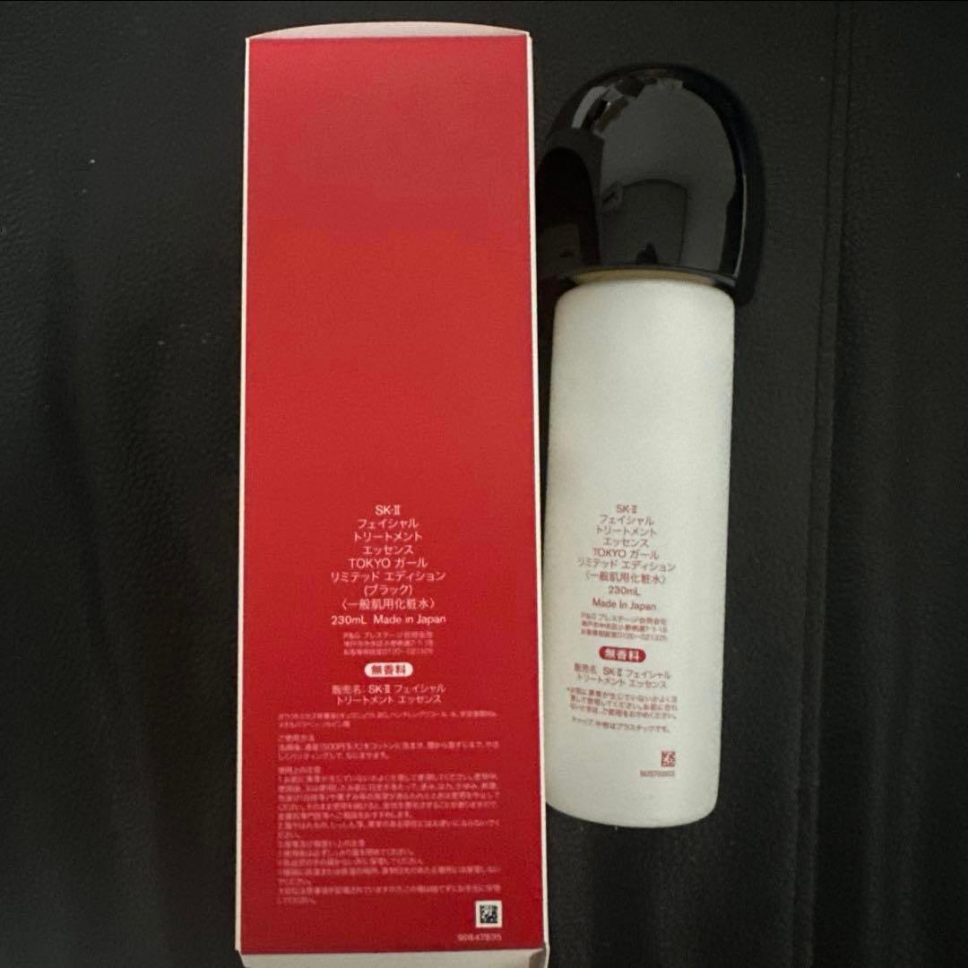 SK-II フェイシャルトリートメントエッセンスTOKYOガール化粧水
