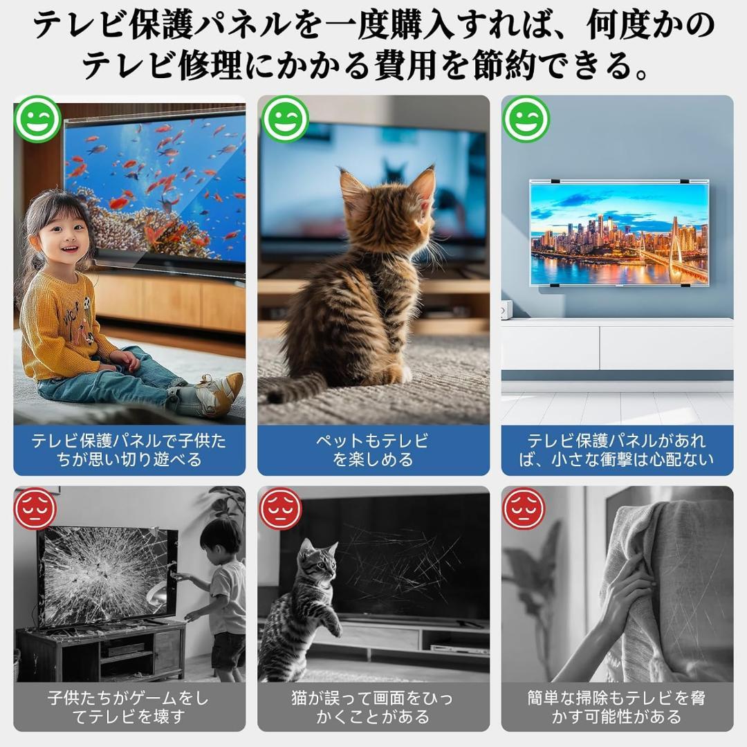 テレビ保護パネル 50インチ 高透過率&ブルーライトカット　テレビカバー
