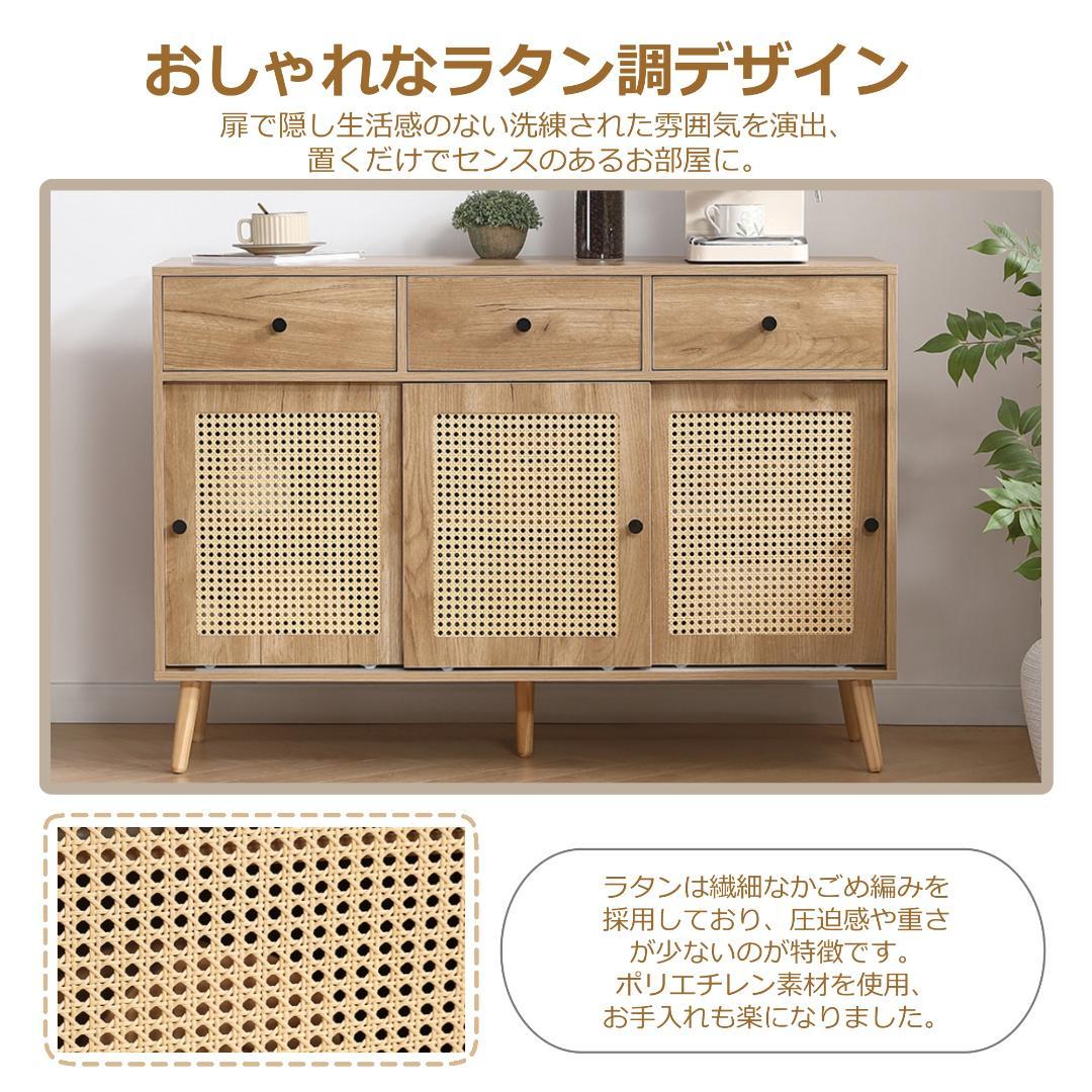 人気再入荷！キャビネット サイドボード チェスト北欧 木目調 【ナチュラル】