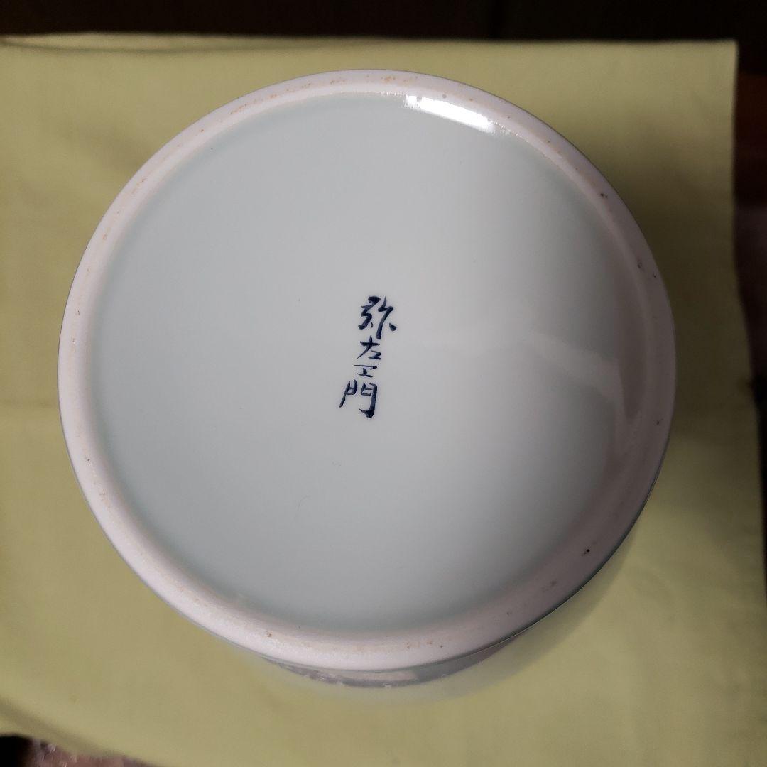 有田焼 弥左衛門　花瓶