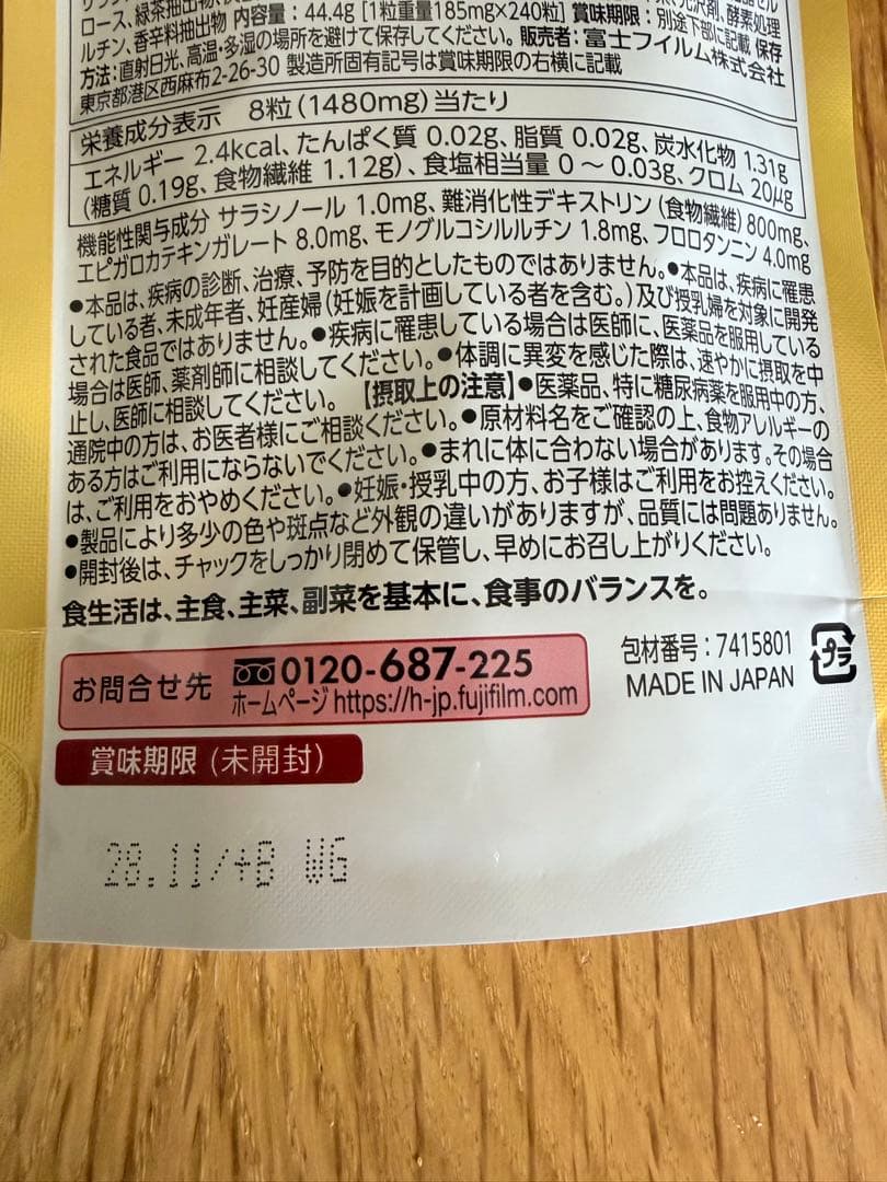 富士フィルムメタバリアプレミアムEX 240粒　No9