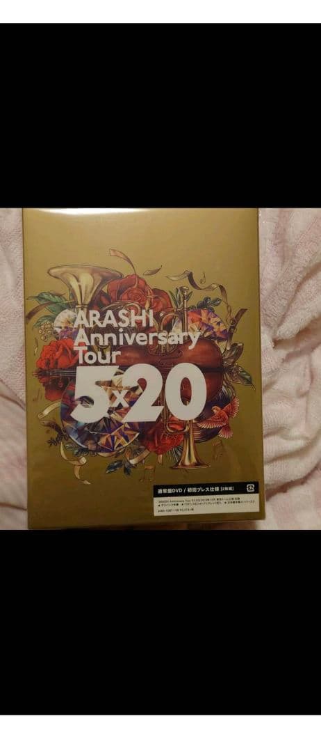 嵐/ARASHI Anniversary Tour 5×20(初回プレス仕様)…