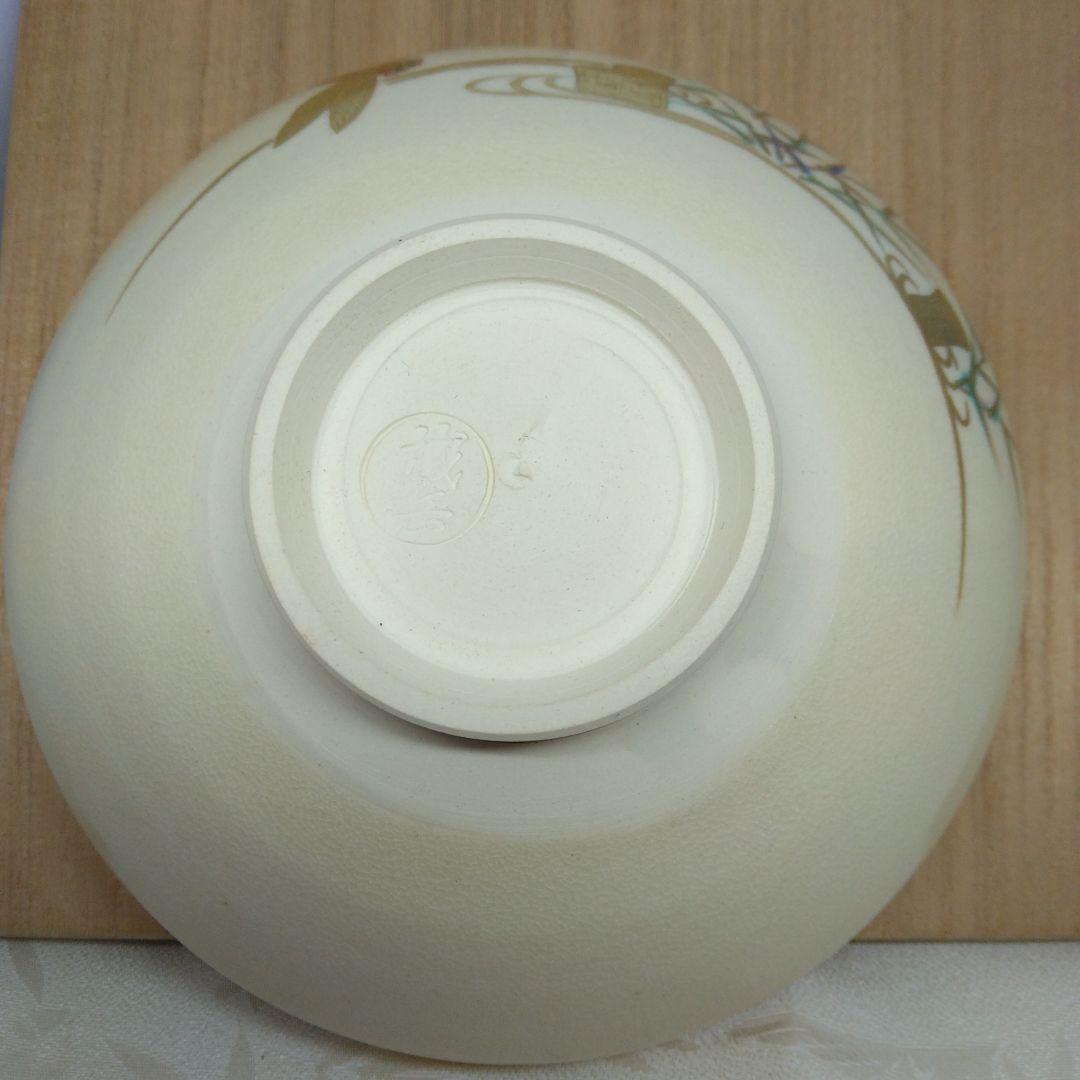 鳴滝窯 城岳造 色絵芦ニ赤とんぼ文 茶碗 共箱 茶道具