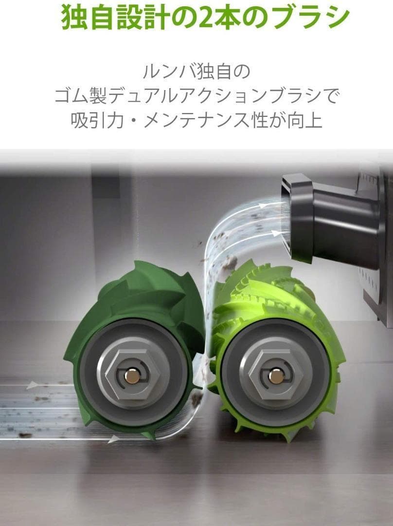 ルンバ e5 アイロボット ロボット掃除機 WiFi対応