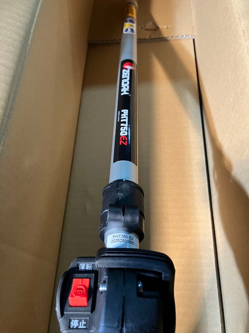 ゼノアPHT750EZ