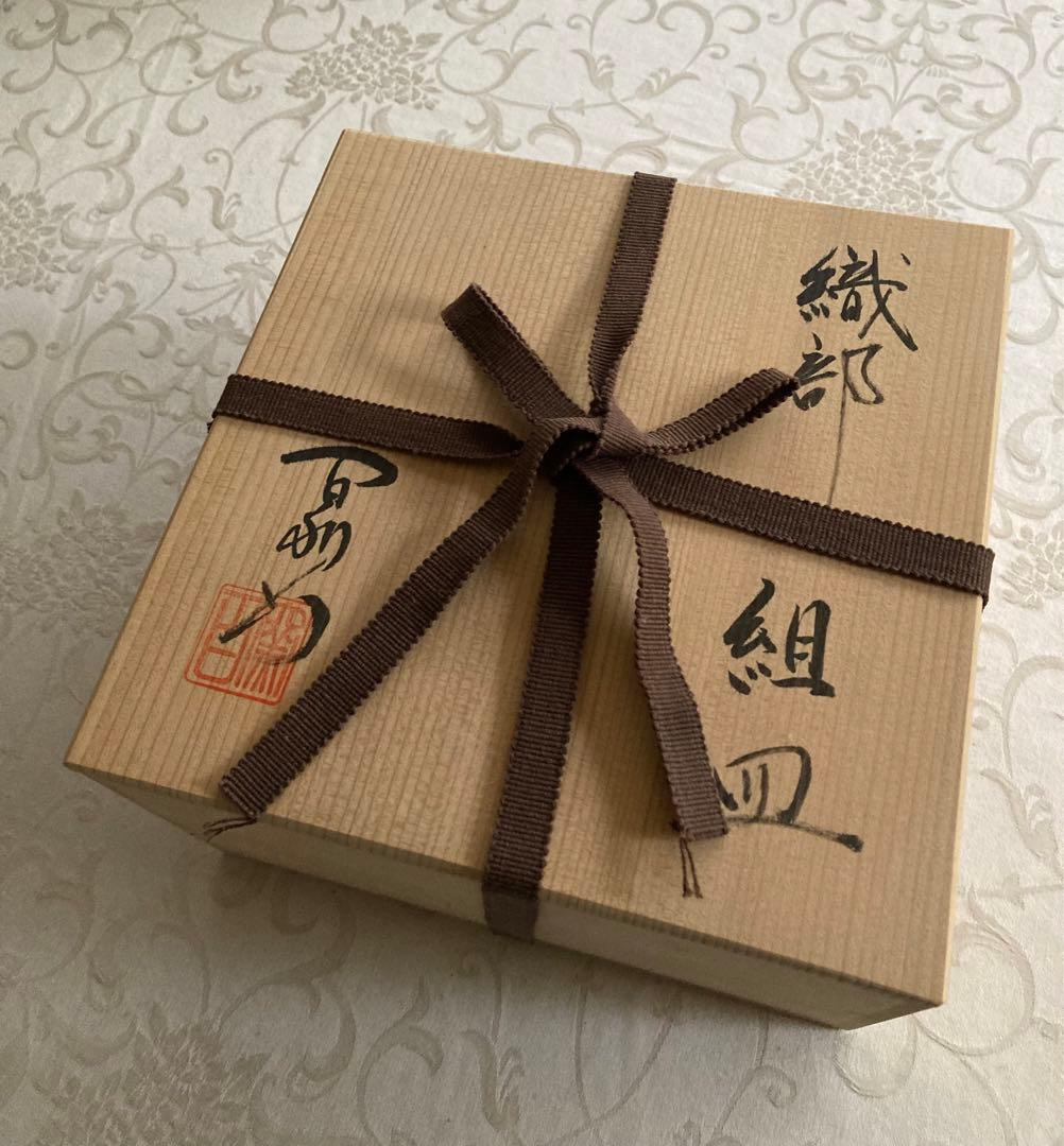 美濃焼　百窯／安藤百利行作　織部組皿　菓子皿/小皿　5枚