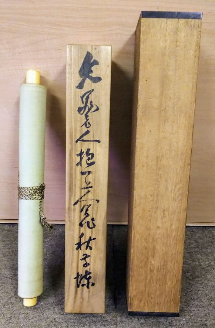 掛け軸　蝶　二重箱