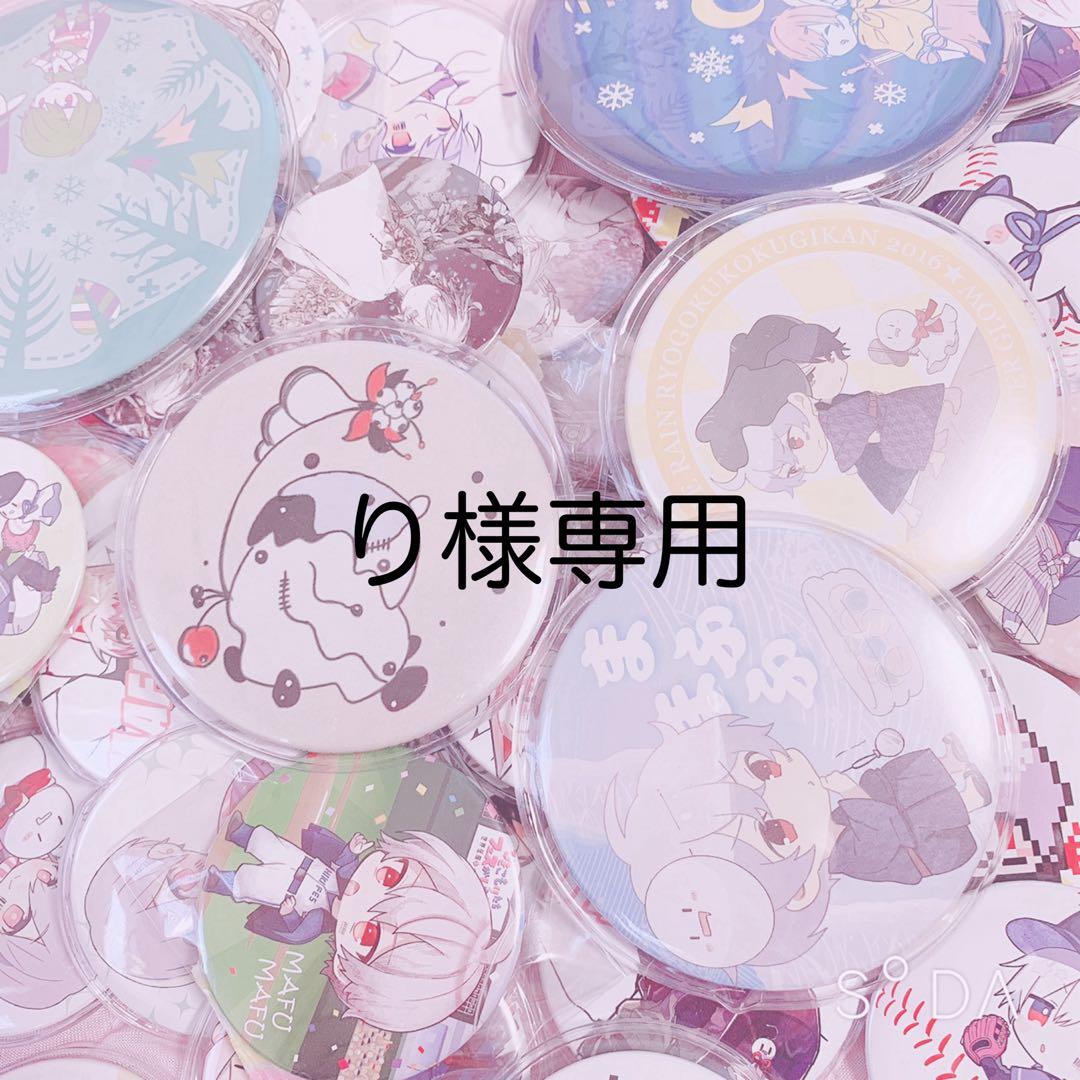 り