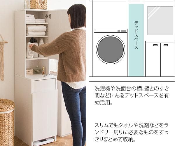 サニタリーチェスト アロンジェ [6069]