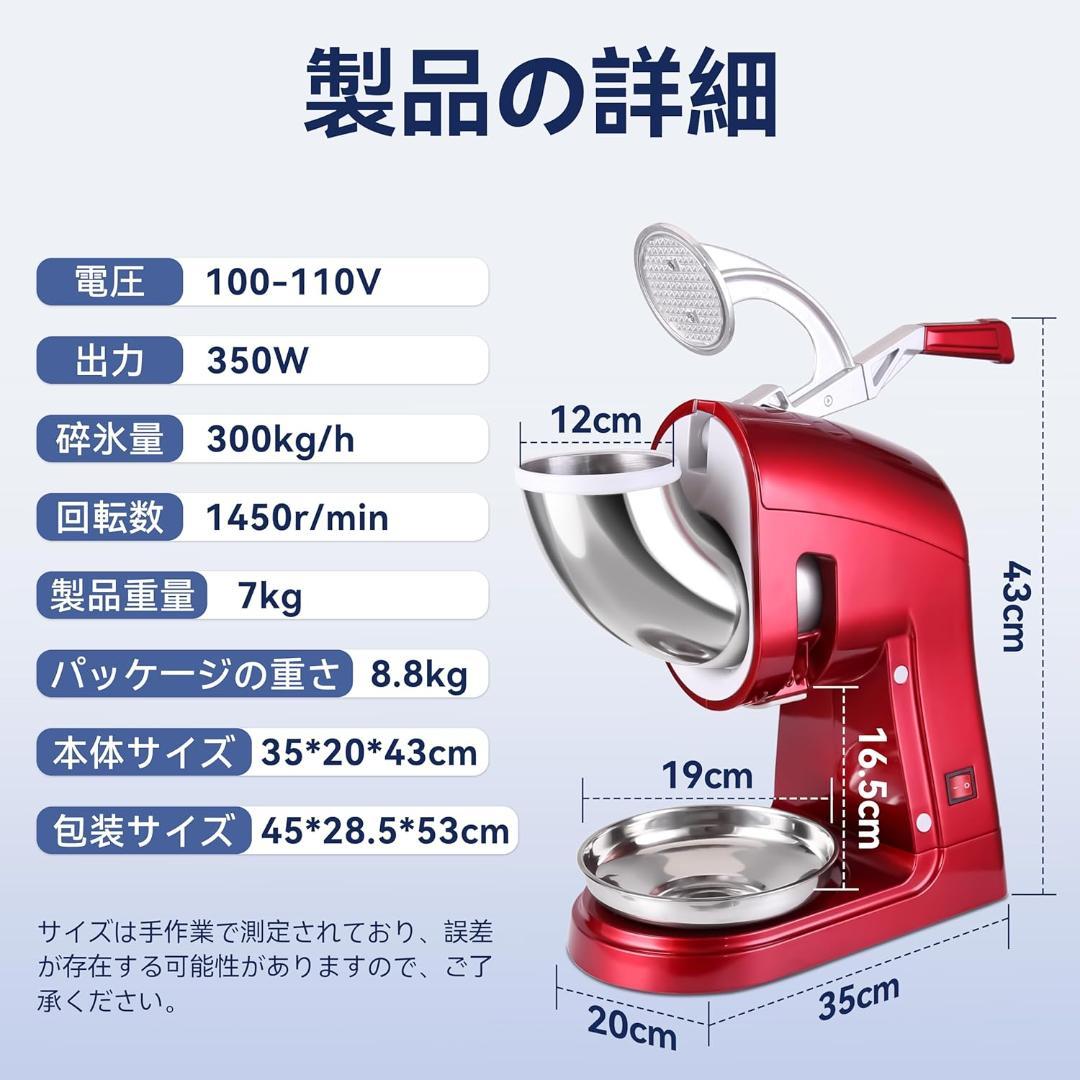 Vtsmax かき氷機 業務用 電動 アイススライサー かき氷機 2枚刃