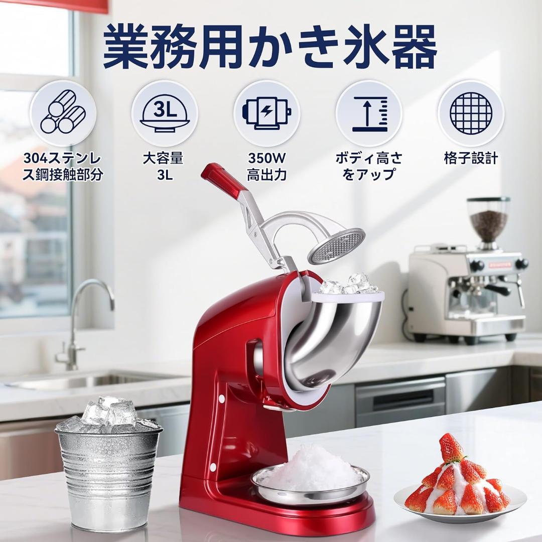 Vtsmax かき氷機 業務用 電動 アイススライサー かき氷機 2枚刃