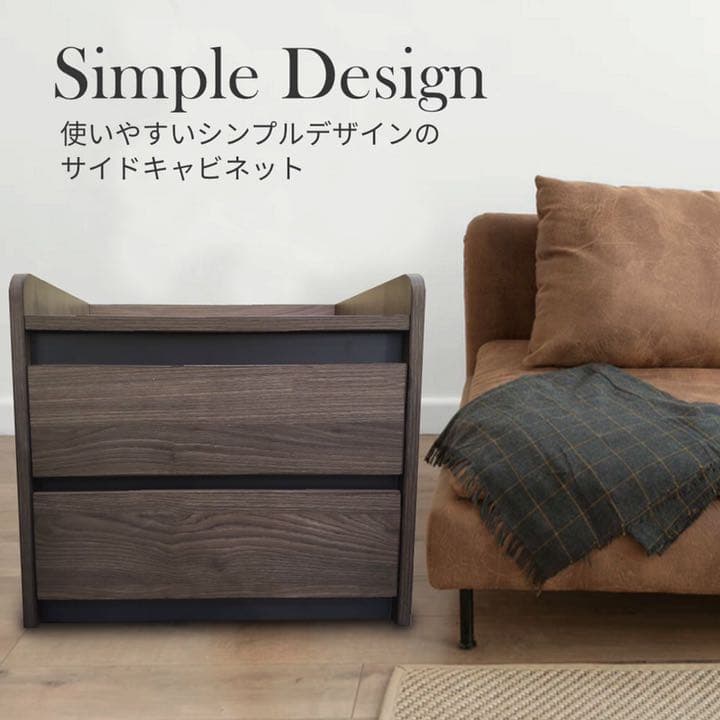 キャビネット 収納段キャビネット シンプル モダン おしゃれ シック 木製