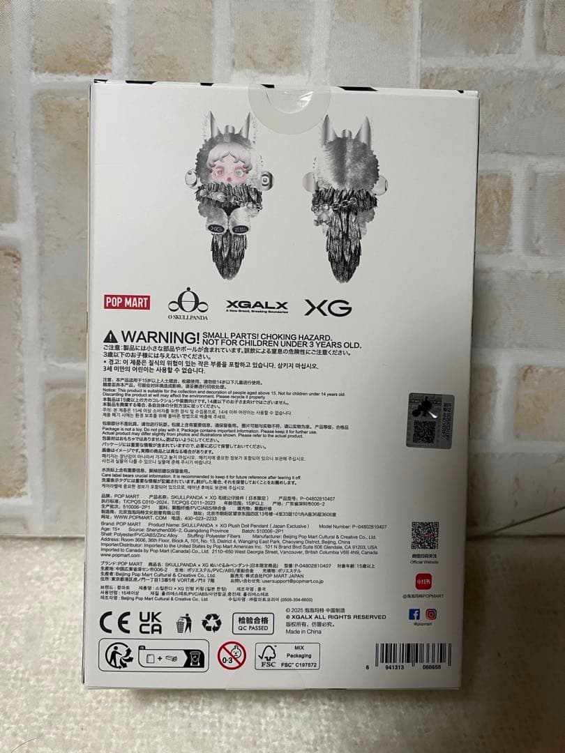 SKULLPANDA XG コラボ ぬいぐるみ スカルパンダ 他1点セット