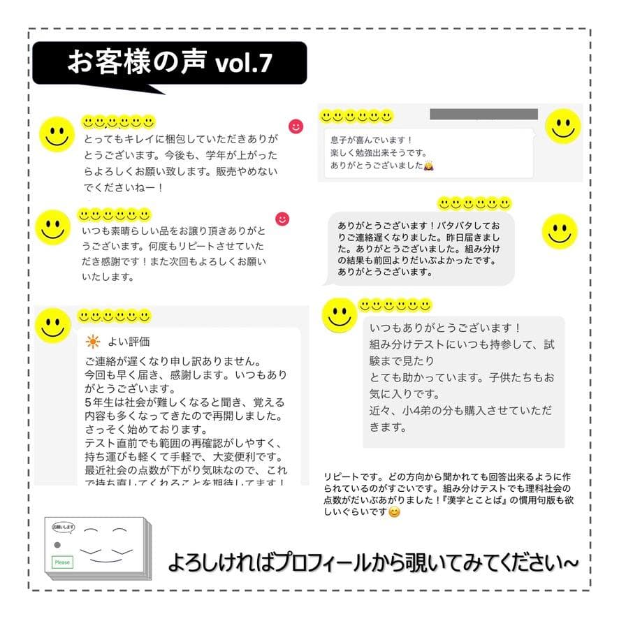 中学受験 暗記カード【4年上 社会 全セット 社会 1-19回】組分けテスト対策