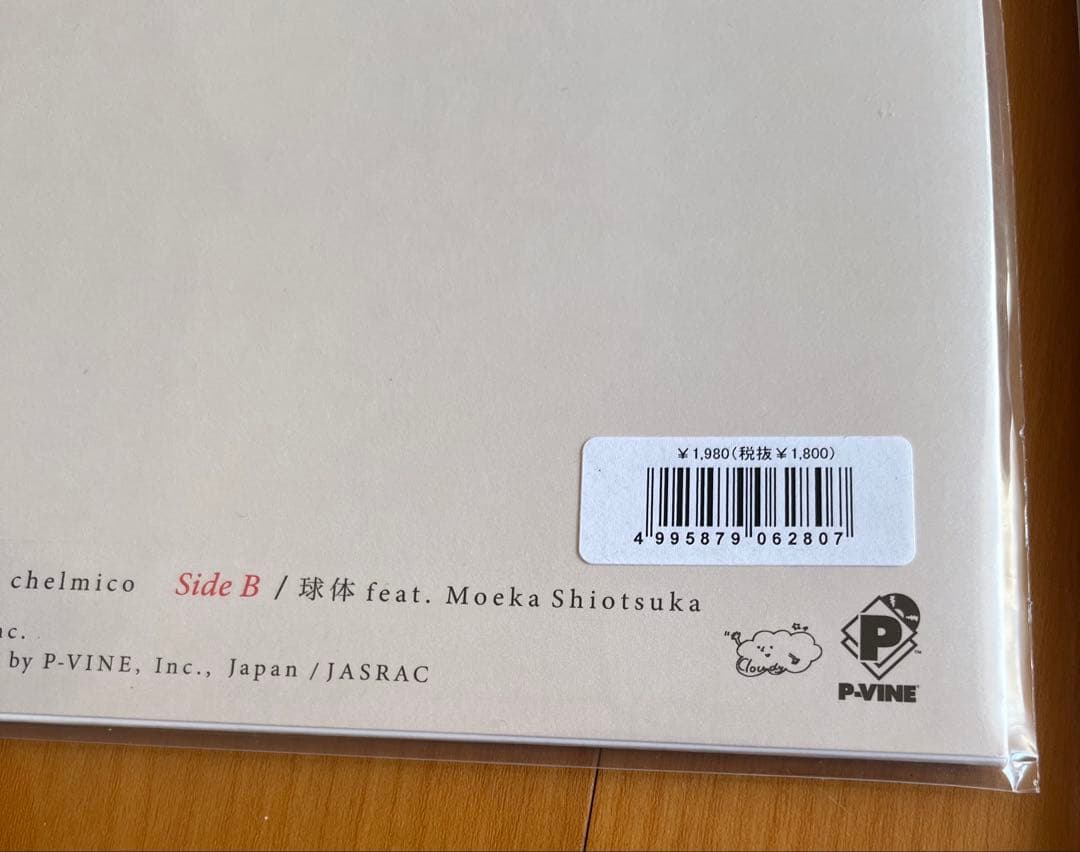 新品 未使用品 羊文学 12hugs 塩塚モエカ レコード 7インチ セット