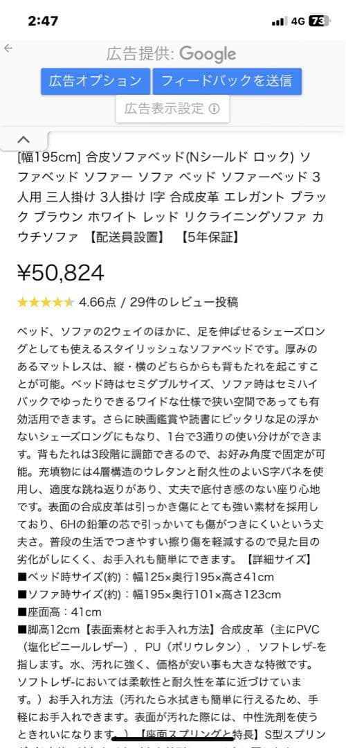 ニトリNシールド　ベッド兼ソファー