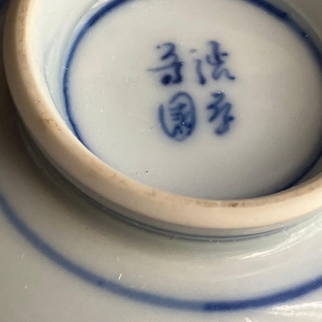 渋草焼　芳国舎　蓋付き飯碗　2客　唐草渕そり御飯茶碗　蓋付き茶碗 飛騨高山