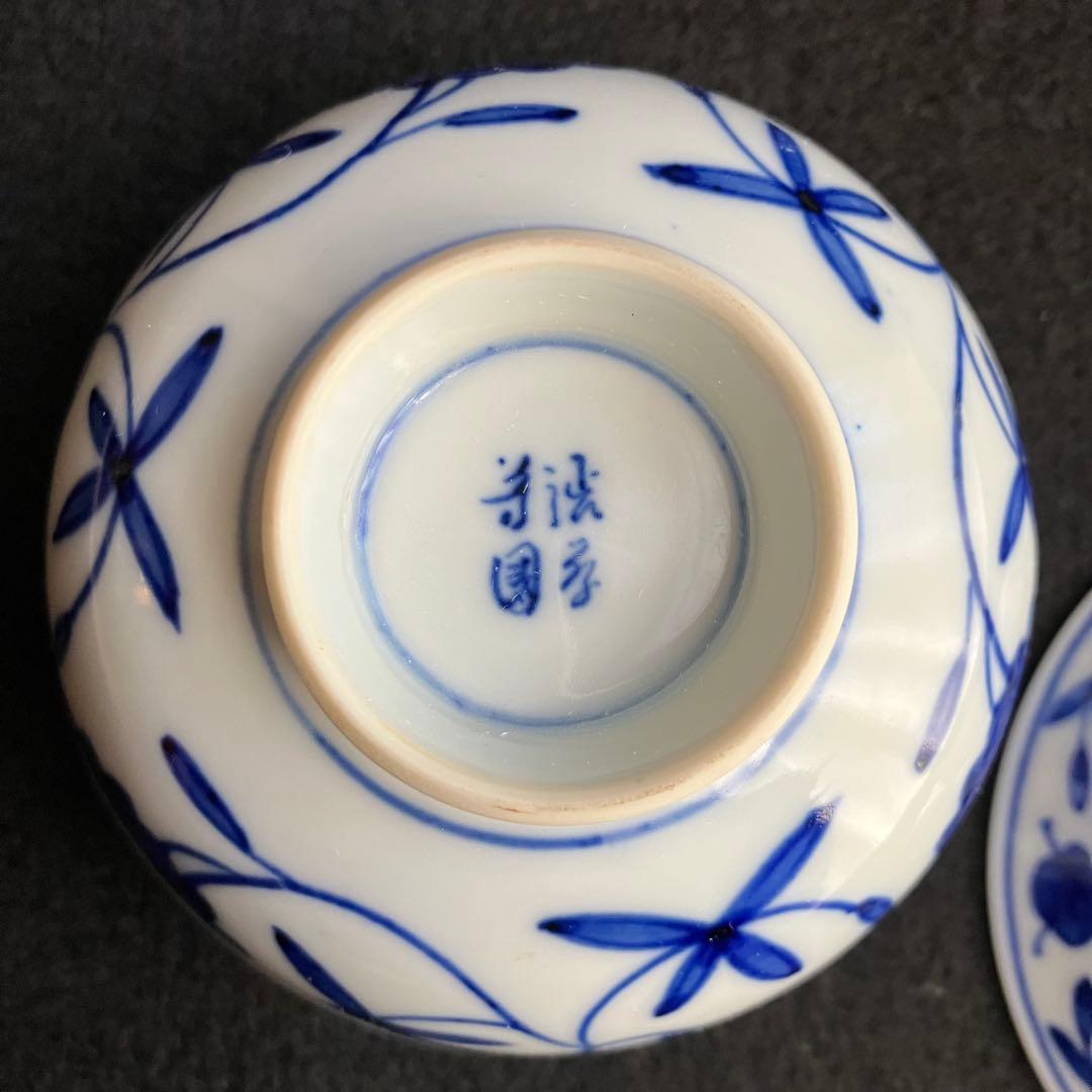 渋草焼　芳国舎　蓋付き飯碗　2客　唐草渕そり御飯茶碗　蓋付き茶碗 飛騨高山