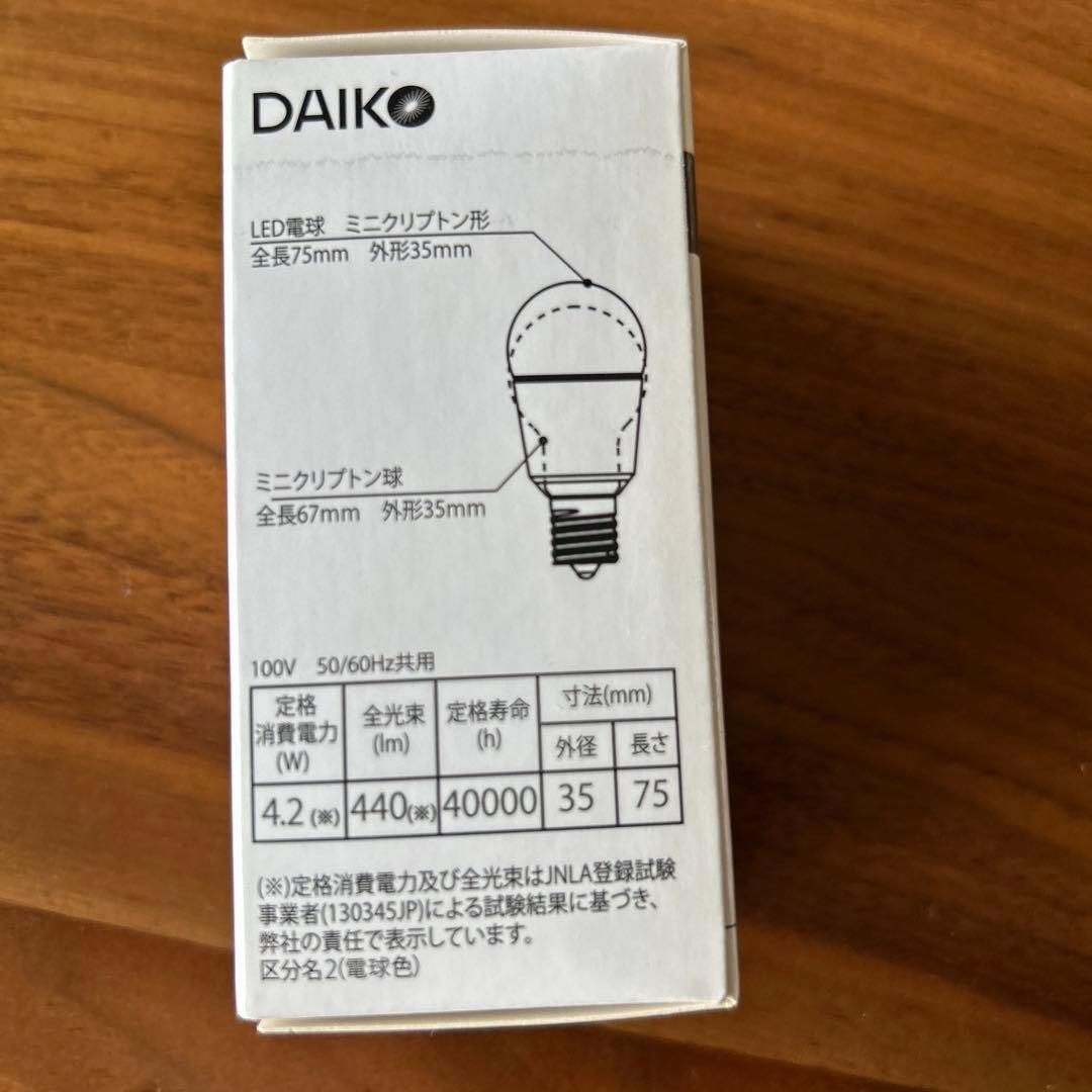 40個！DAIKO LED電球 LDA4L-H-E17 希望個数に変更可能！