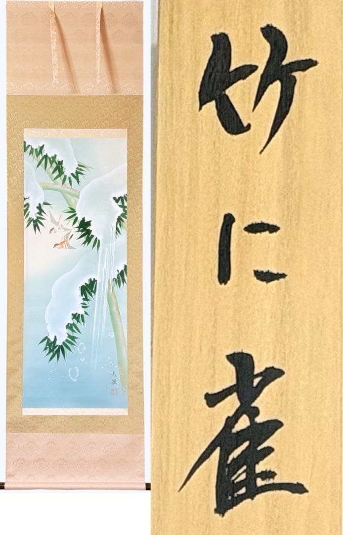 掛軸　小川大鳳　まとめて12本　季節　掛け軸　コレクション　日本画　美術品