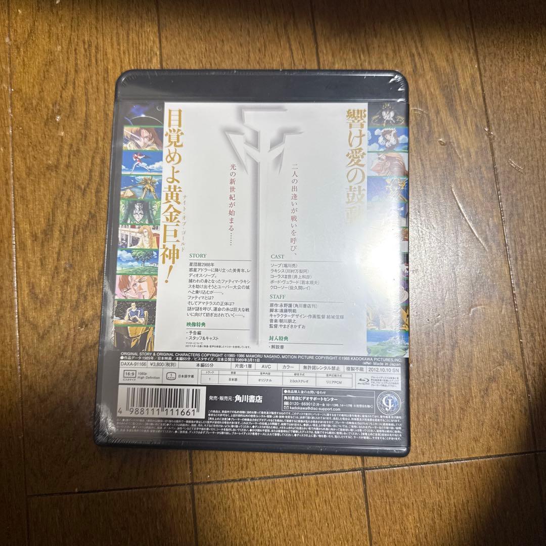 ファイブスター物語 期間限定スペシャルプライス版('89角川書店)〈2013年…