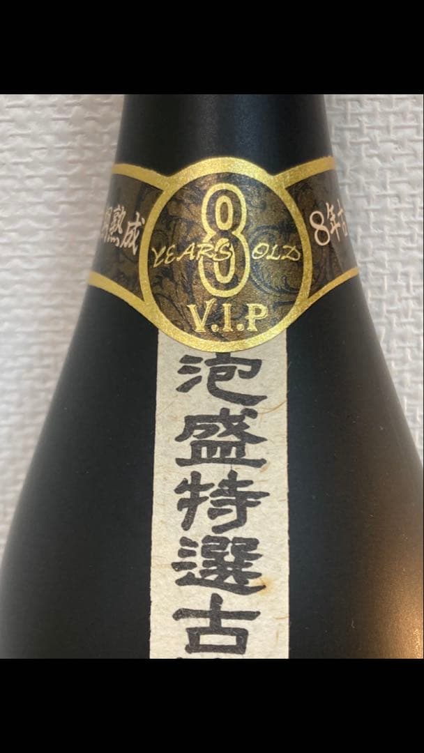 【レア】本場泡盛　沖縄県知事賞限定品含む 宮古の酒蔵 熟成古酒3本セット