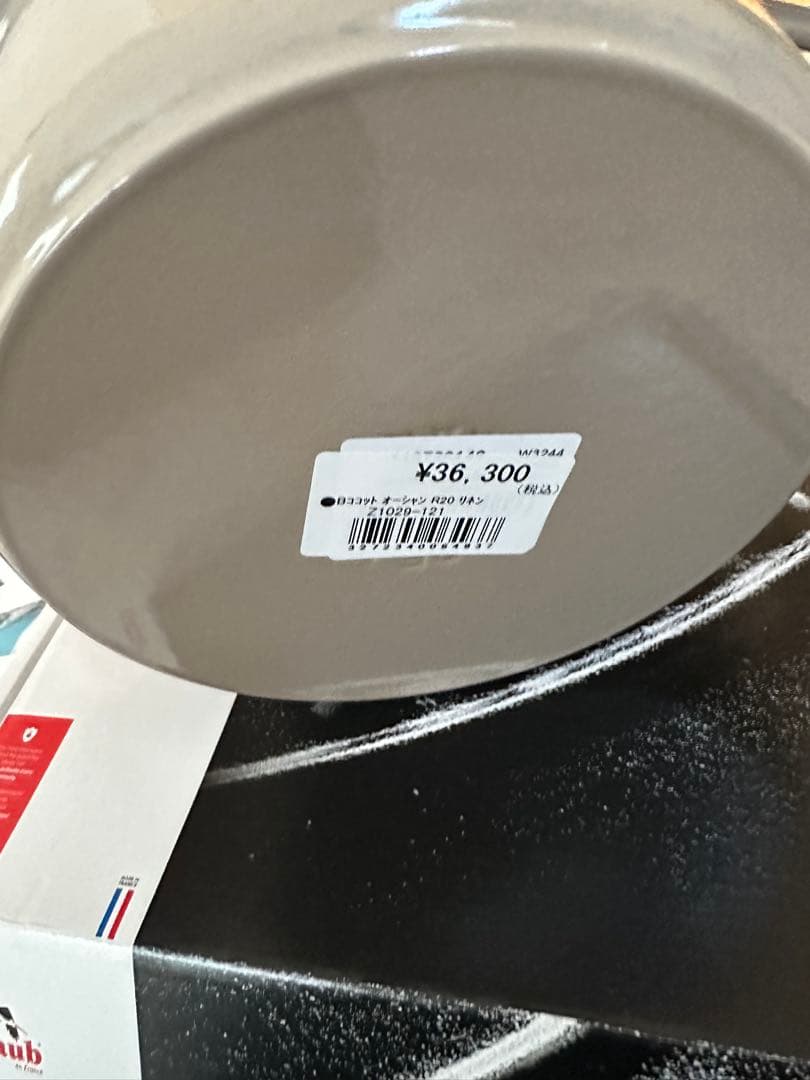 【新品・未使用】ストウブ　ミナペルホネン ココット 20 cm