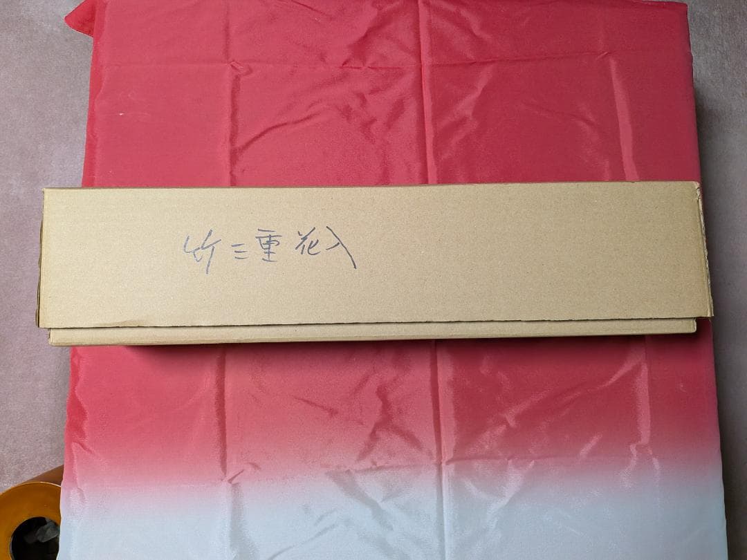 根付竹花入（三重切）