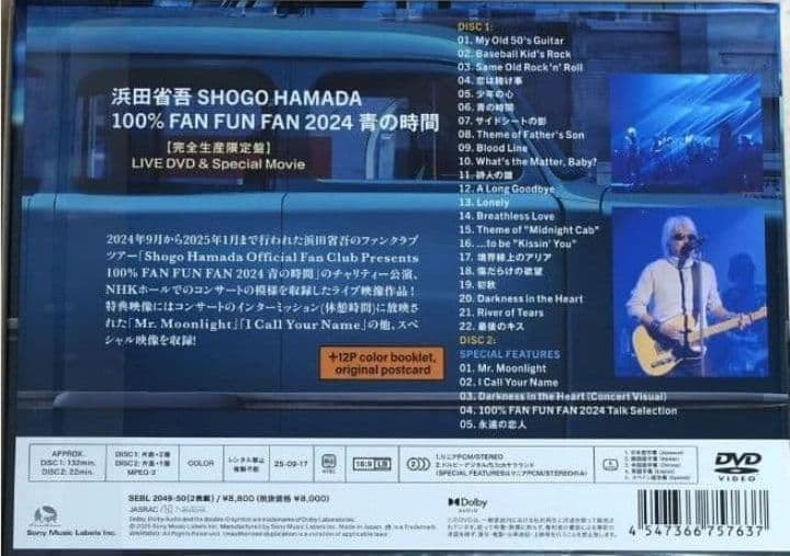 新品浜田省吾100%FAN FUN FAN 2024 青の時間　生産限定盤DVD