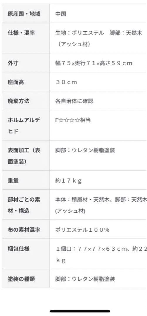IDEE AO SOFA (イデー )