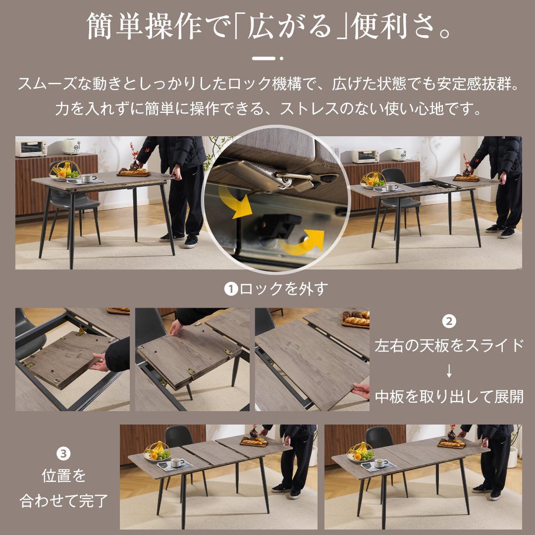 ダイニングテーブル 伸縮可能な天板 木目調 食卓 組立簡単 幅120-160cm
