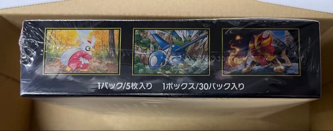 メガシンフォニアBOXシュリンク付き