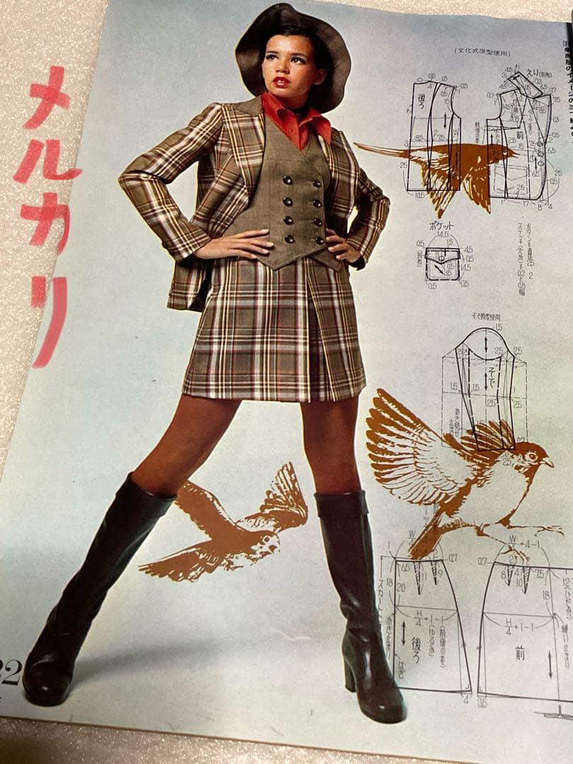 1971年／服種別★初心者にも作れる秋の服。若い女性十一月号別冊付録【74P】。