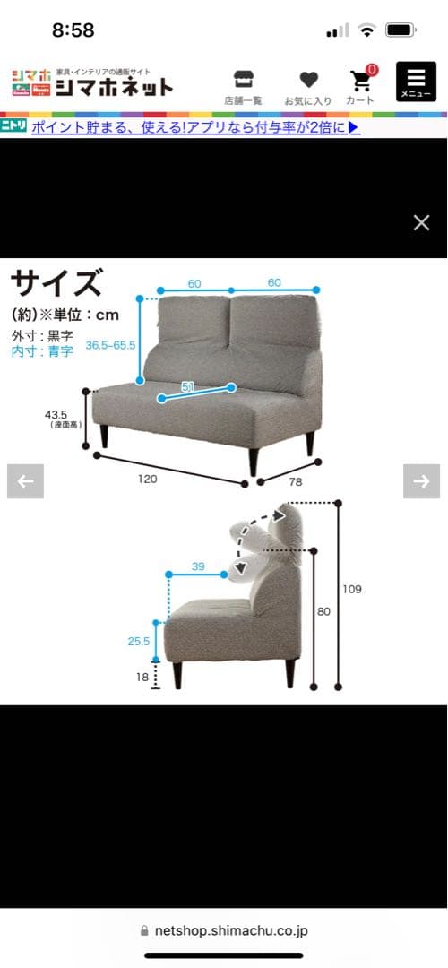 ダイニングソファ　2人掛け　120cm