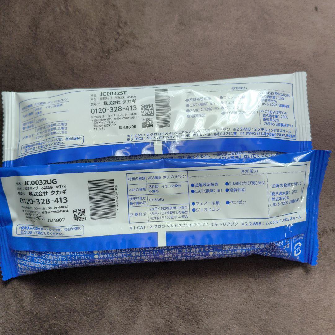 新品未開封takagi 蛇口用浄水器カートリッジ 5個入り