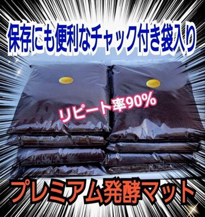 ギネスサイズ実績！特選プレミアム3次発酵カブトムシマット【5袋】特殊アミノ酸配合