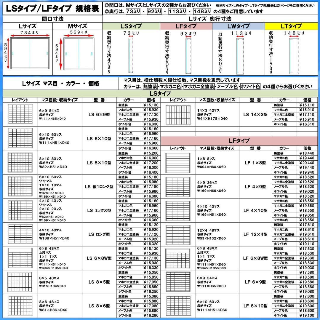 マホガニ色全塗装 ミニカー６０台収納ケース コレクション アクリル障子付 日本製