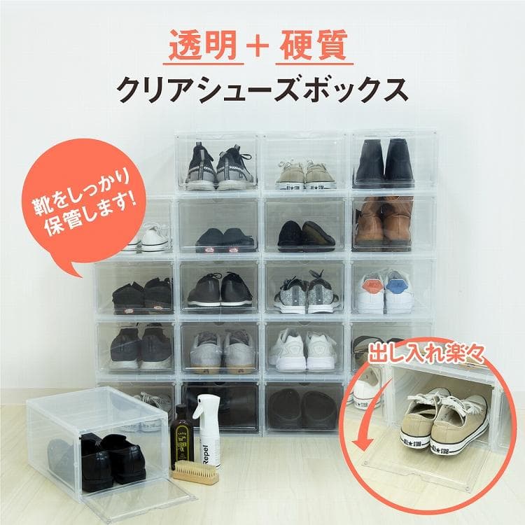 シューズボックス 4個セット クリア 1足 簡単 組み立て式
