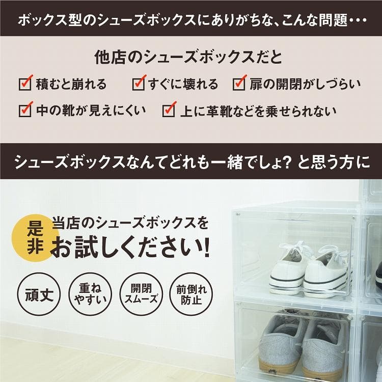 シューズボックス 4個セット クリア 1足 簡単 組み立て式