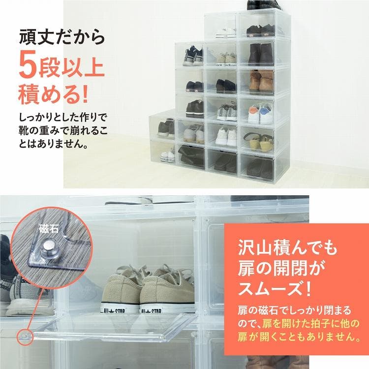 シューズボックス 4個セット クリア 1足 簡単 組み立て式