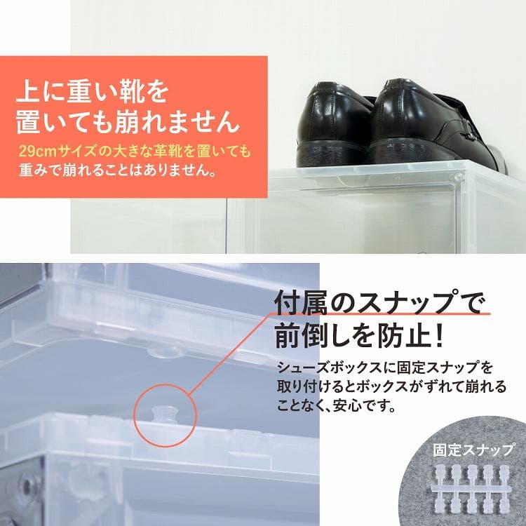 シューズボックス 4個セット クリア 1足 簡単 組み立て式