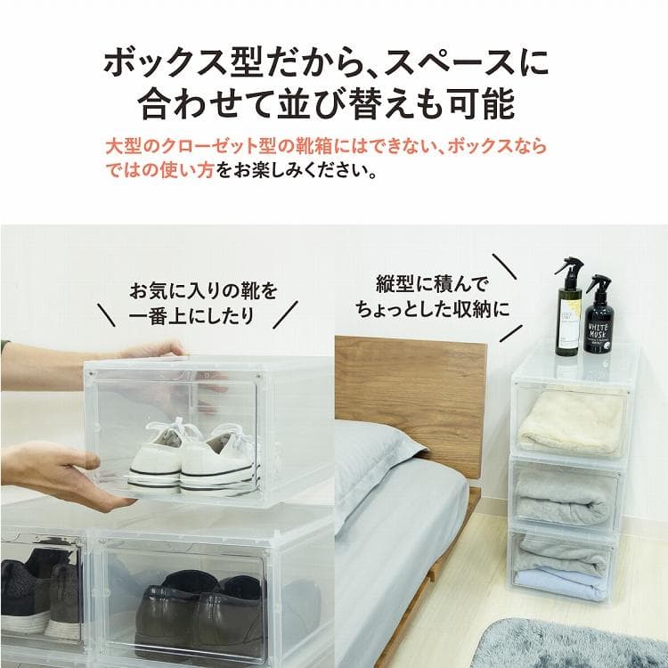 シューズボックス 4個セット クリア 1足 簡単 組み立て式
