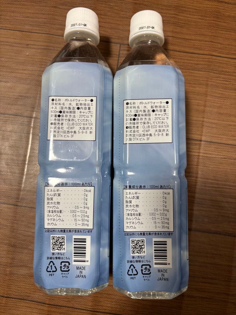 ポタポタクラブ　ライフエッセンスウォーター