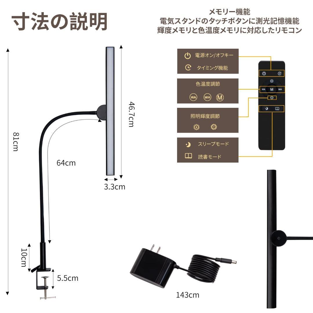 ☆デスクライト LED 目に優しいスタンドライト 無段階調色 調光